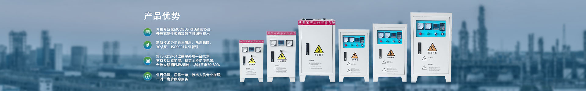 電磁采暖爐